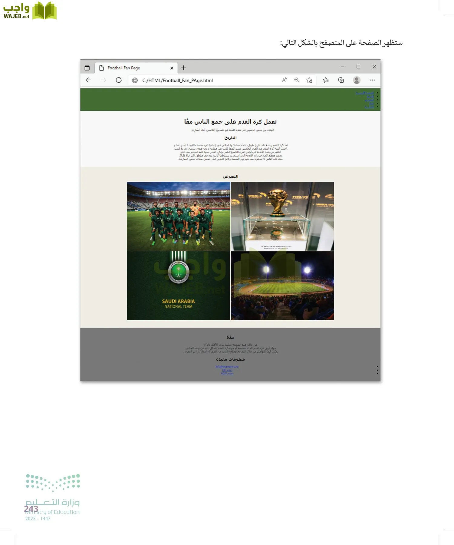 التقنية الرقمية 2 page-242