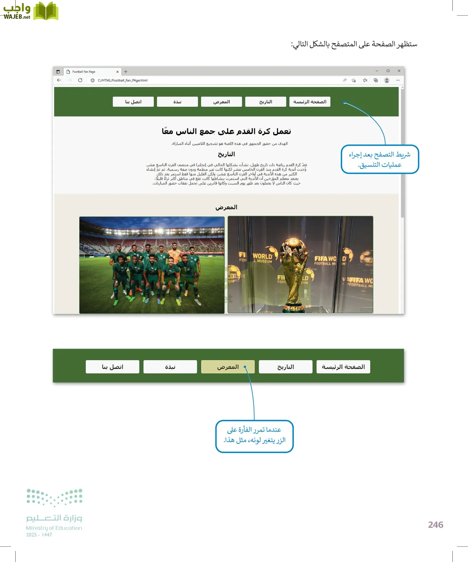 التقنية الرقمية 2 page-245