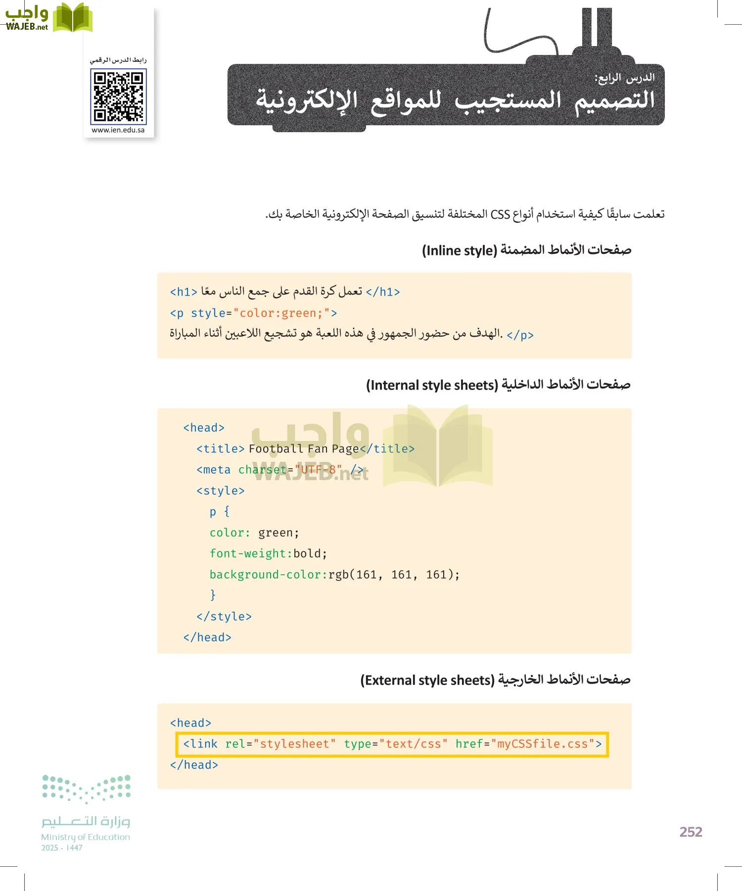 التقنية الرقمية 2 page-251