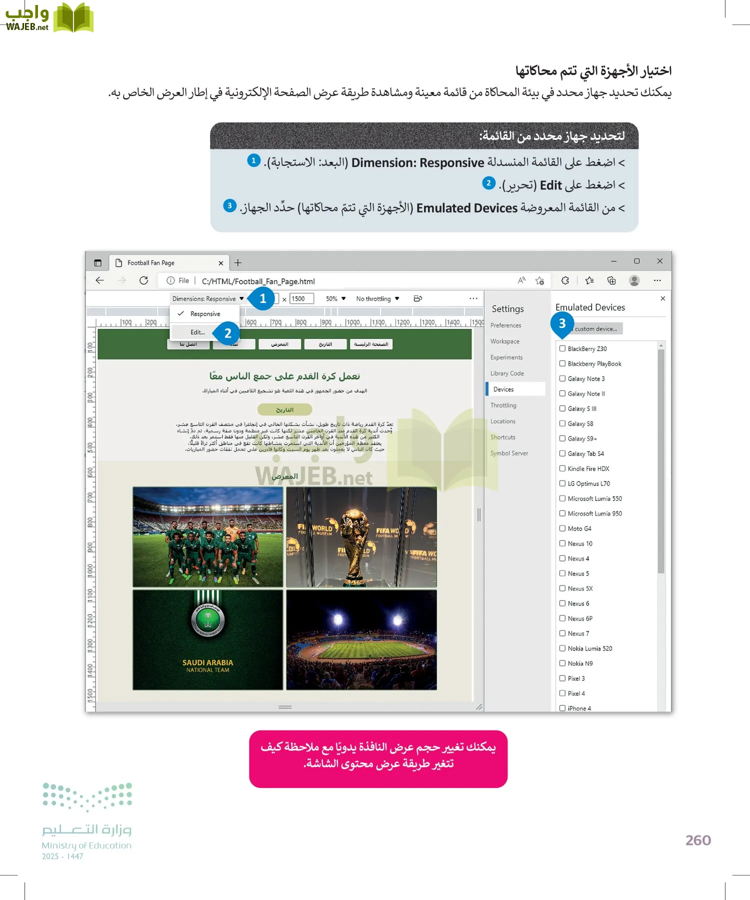 التقنية الرقمية 2 page-259