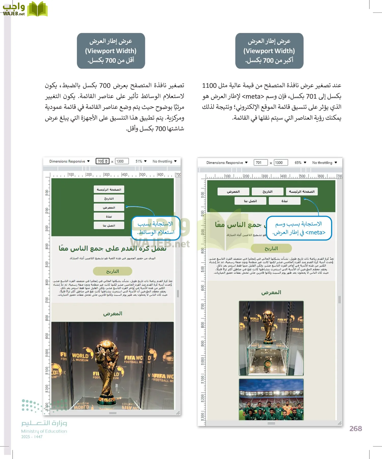 التقنية الرقمية 2 page-267