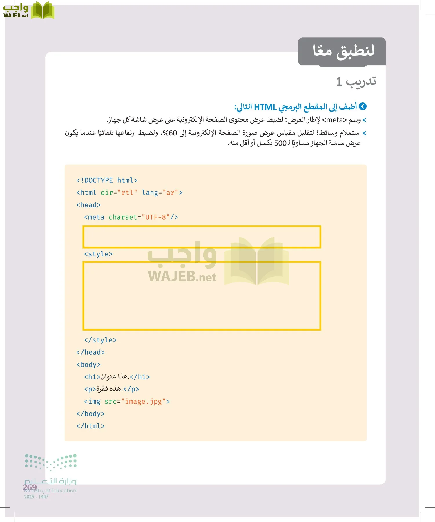 التقنية الرقمية 2 page-268