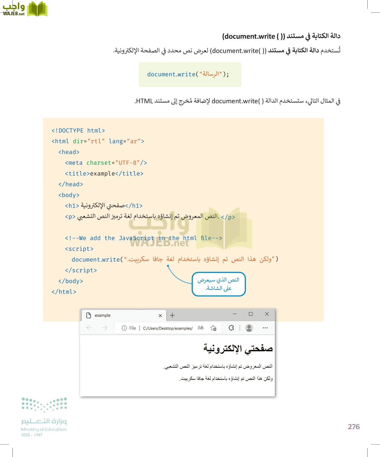 التقنية الرقمية 2 page-275