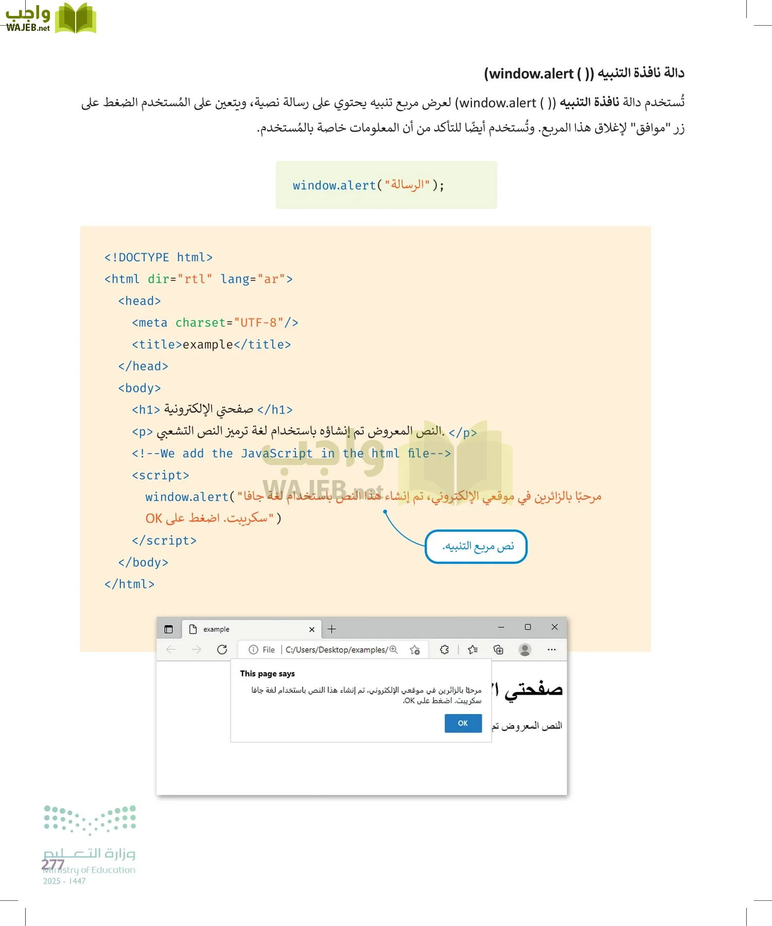 التقنية الرقمية 2 page-276