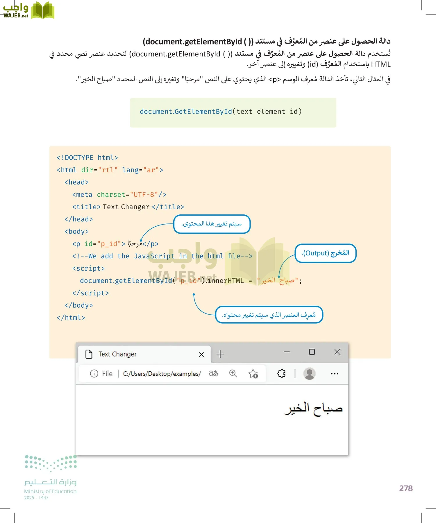 التقنية الرقمية 2 page-277