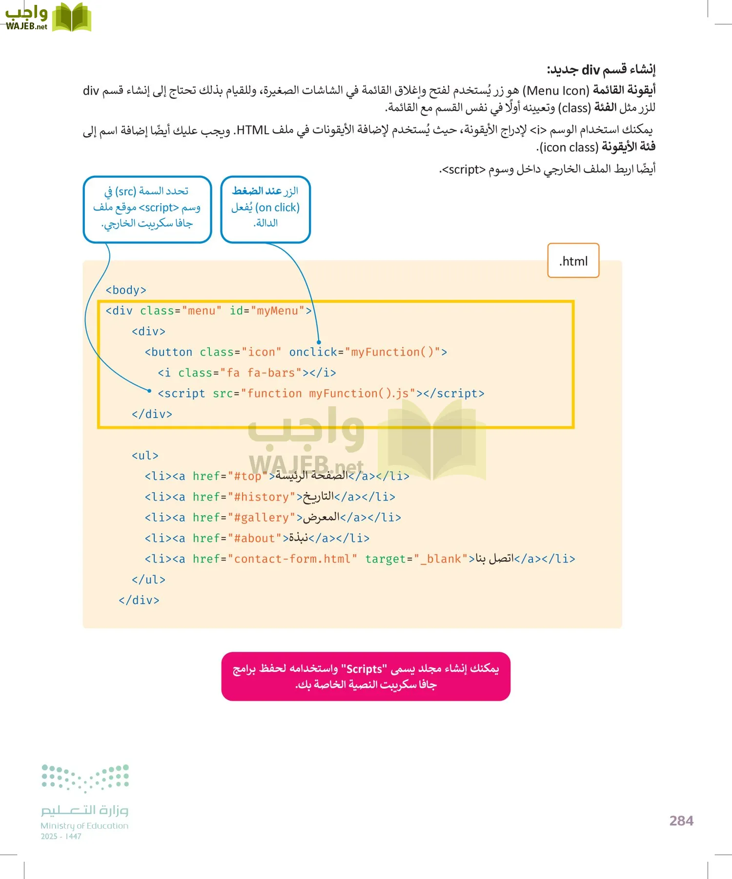التقنية الرقمية 2 page-283