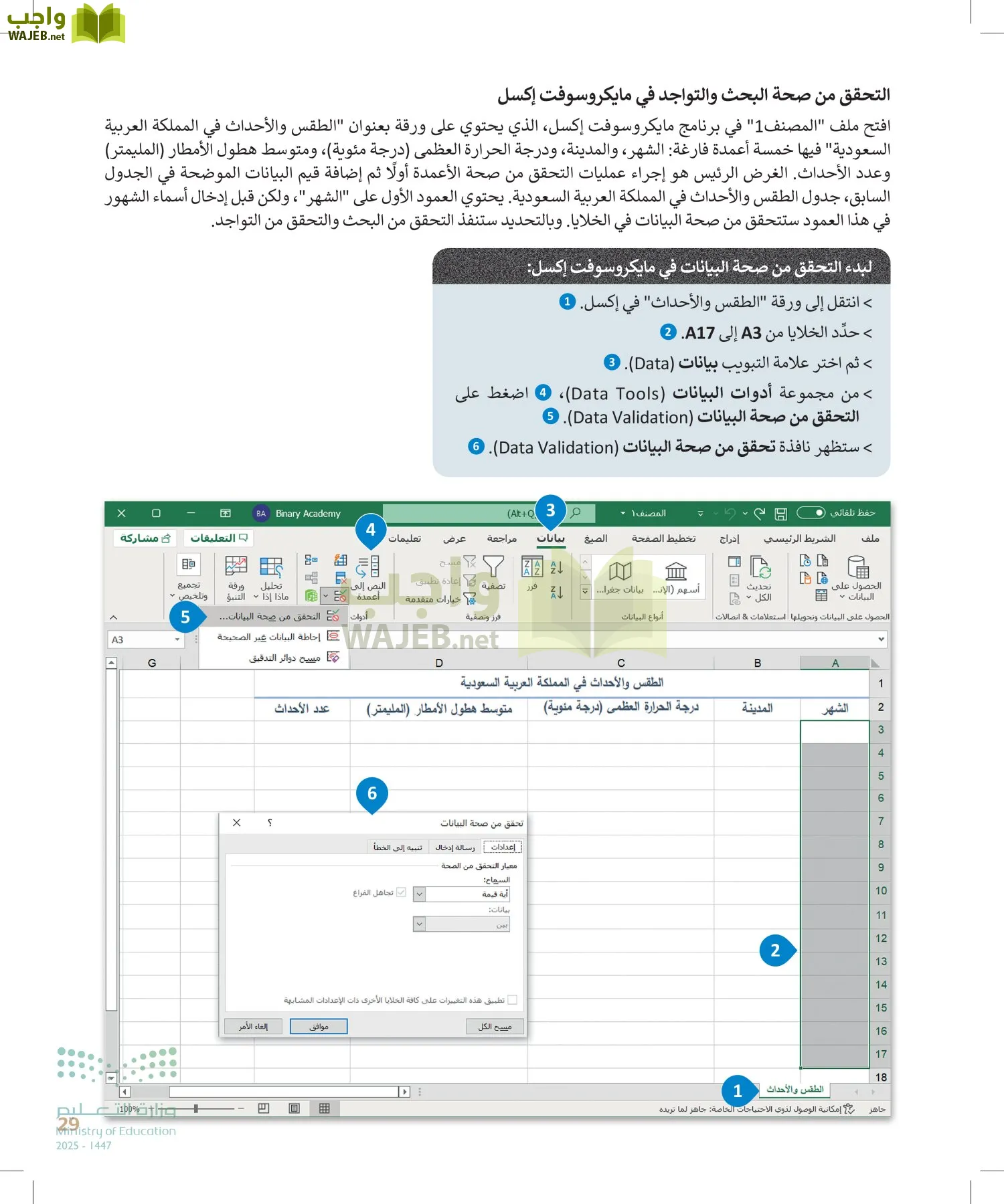 التقنية الرقمية 2 page-28