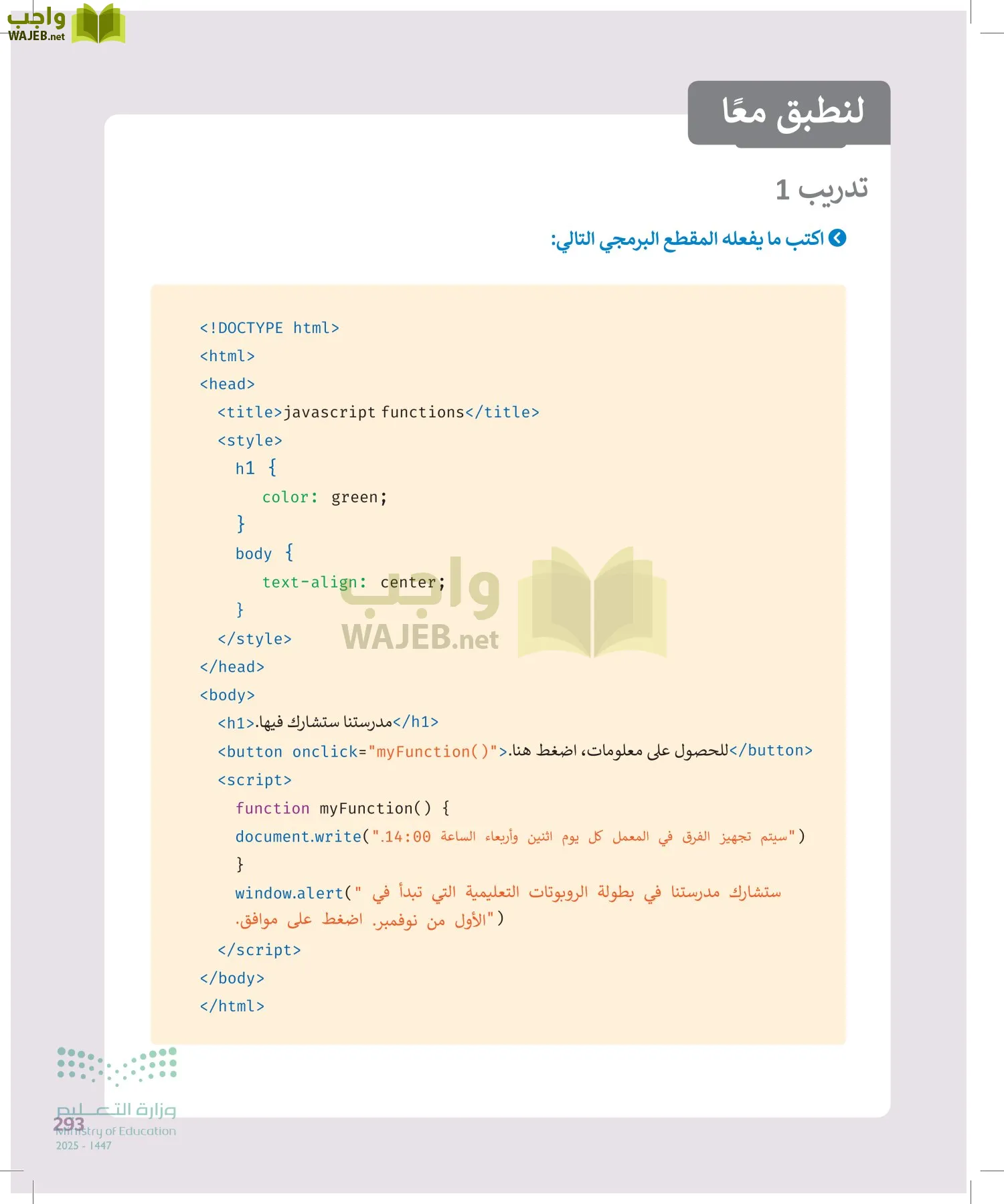 التقنية الرقمية 2 page-292