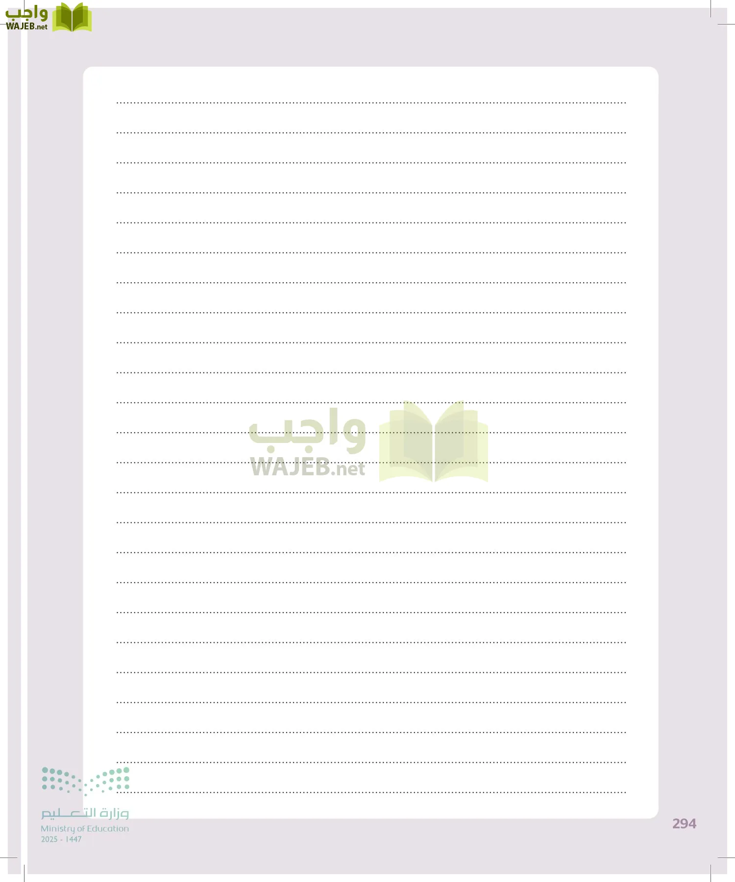 التقنية الرقمية 2 page-293