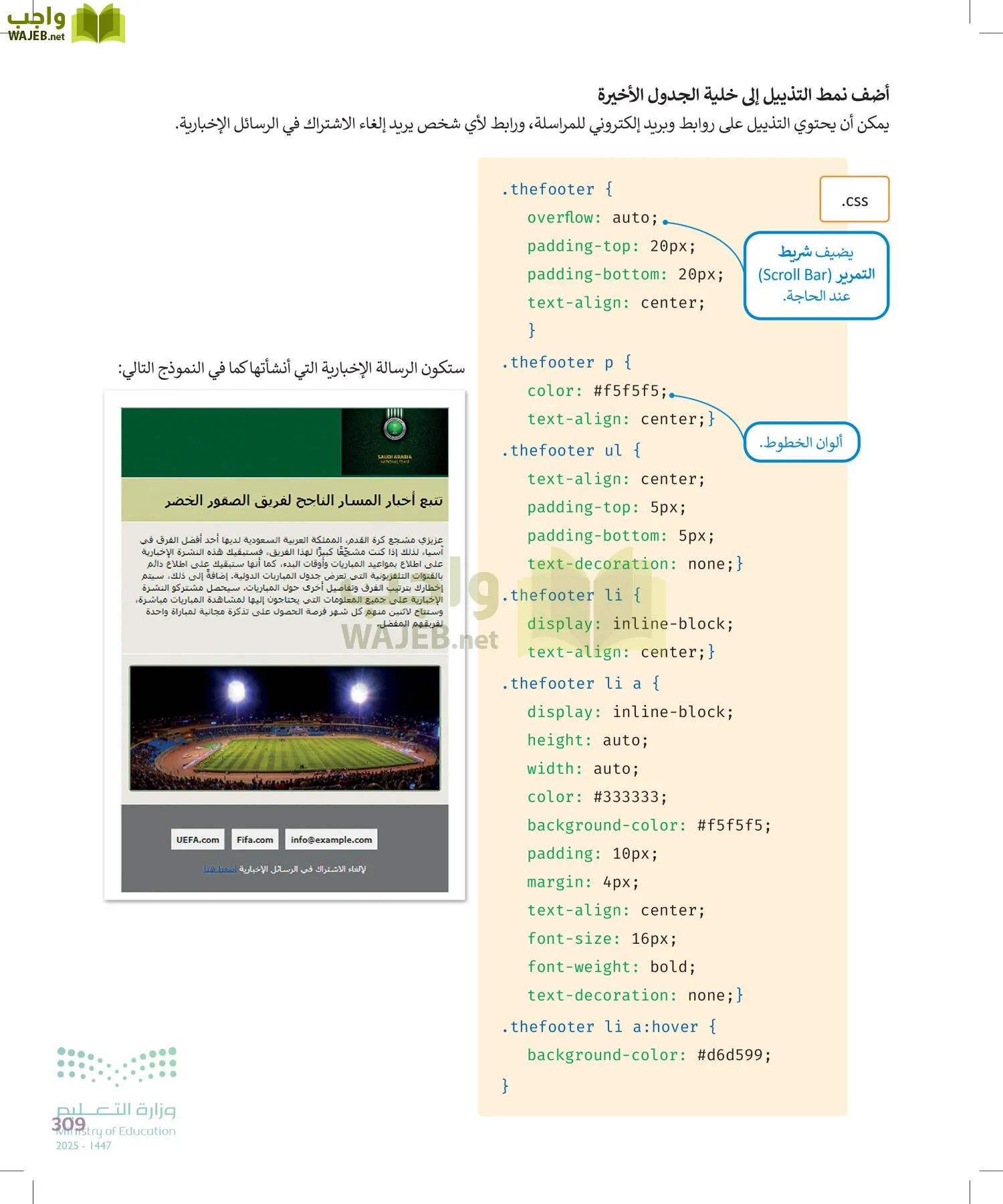 التقنية الرقمية 2 page-308