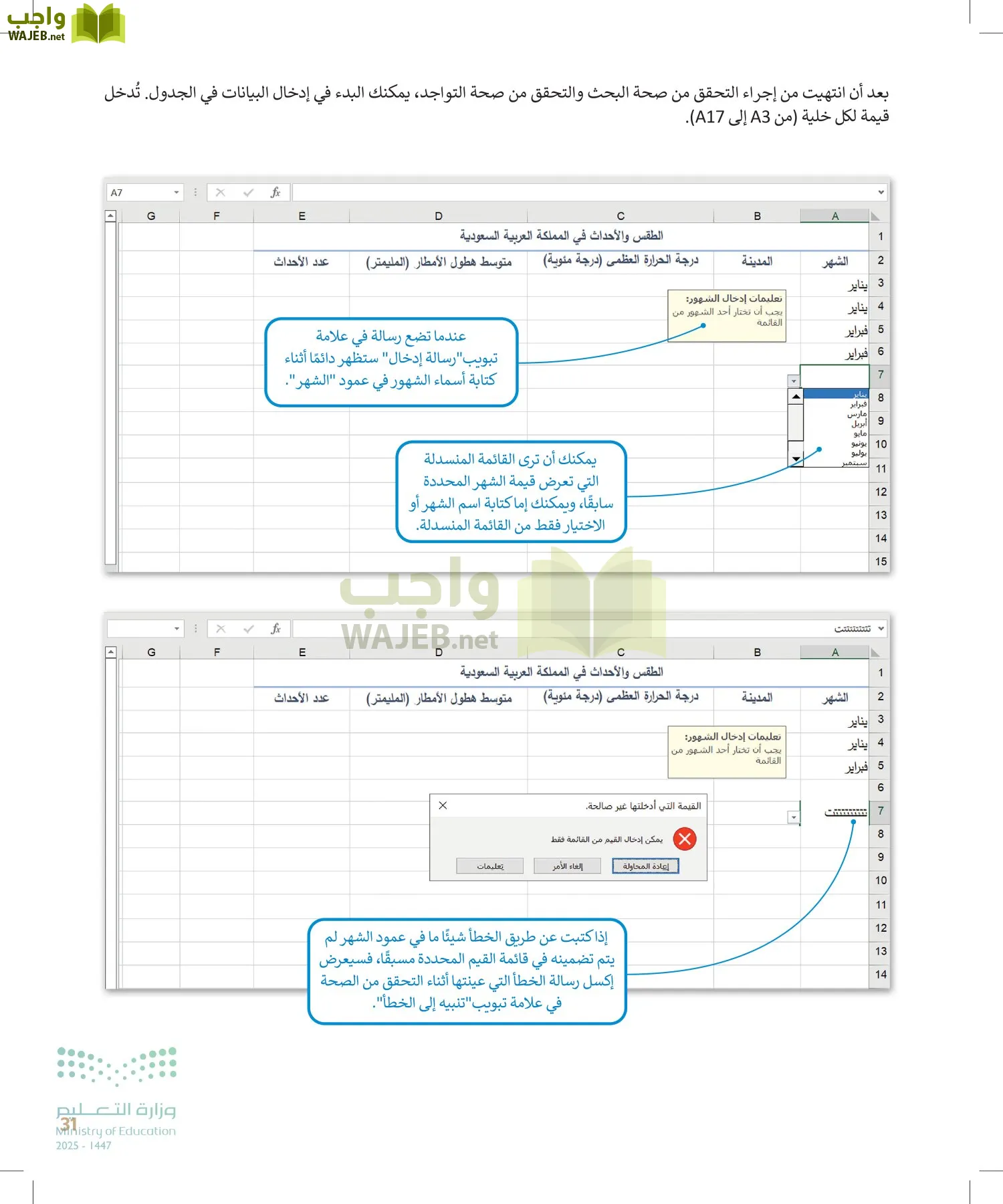 التقنية الرقمية 2 page-30