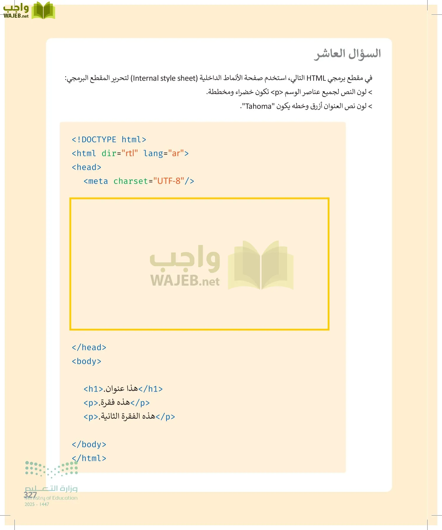 التقنية الرقمية 2 page-326