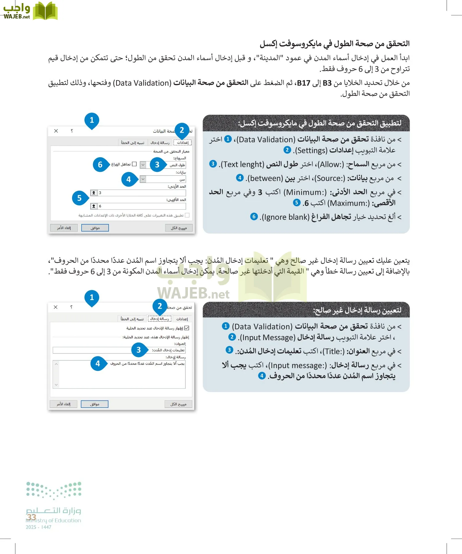 التقنية الرقمية 2 page-32