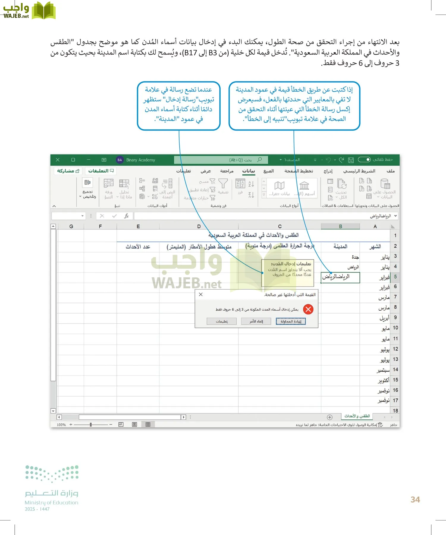 التقنية الرقمية 2 page-33