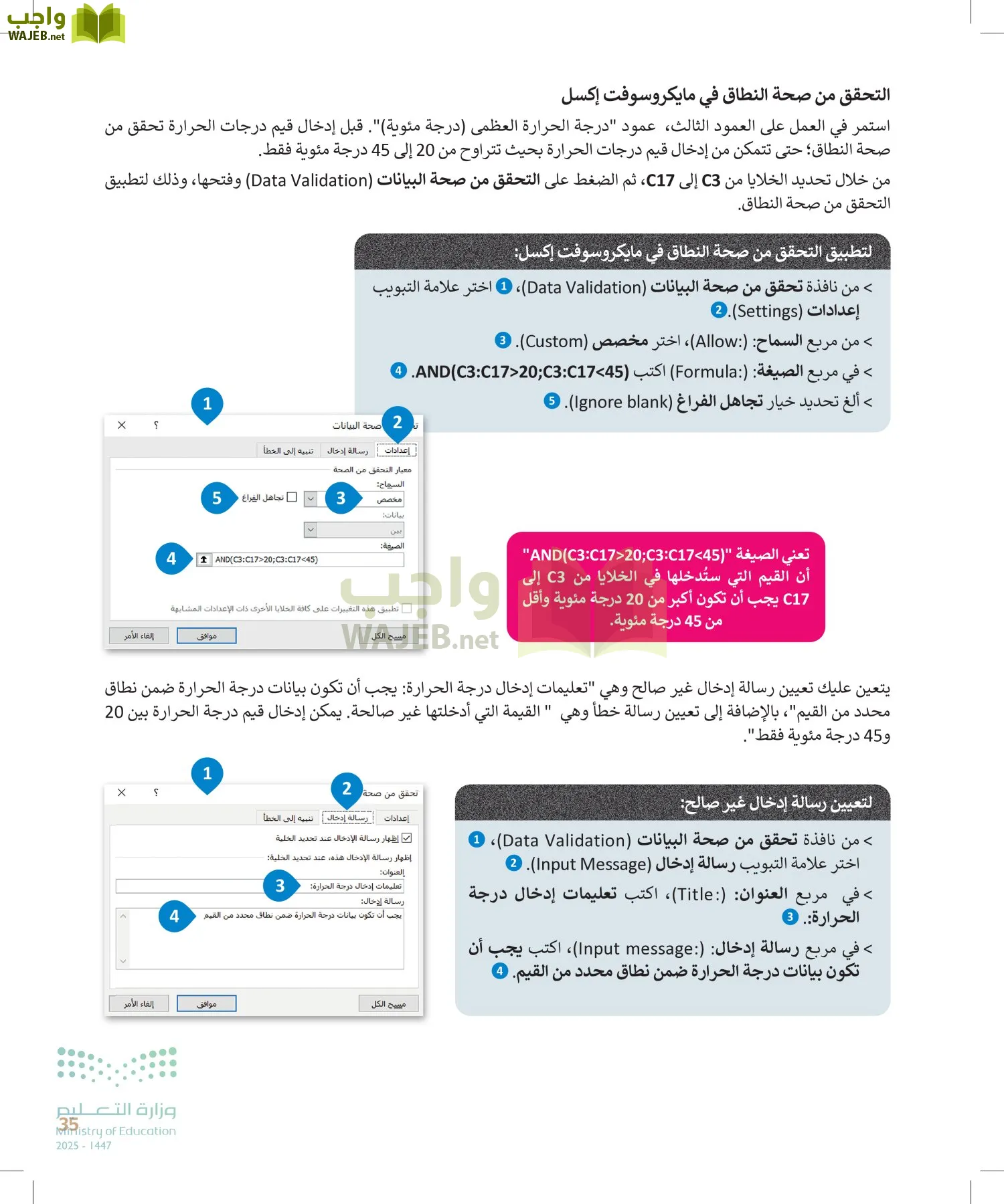 التقنية الرقمية 2 page-34