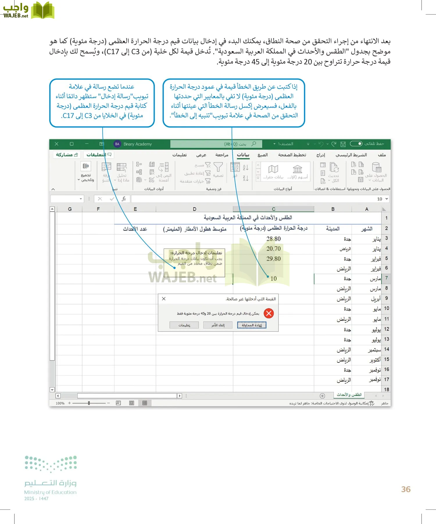 التقنية الرقمية 2 page-35