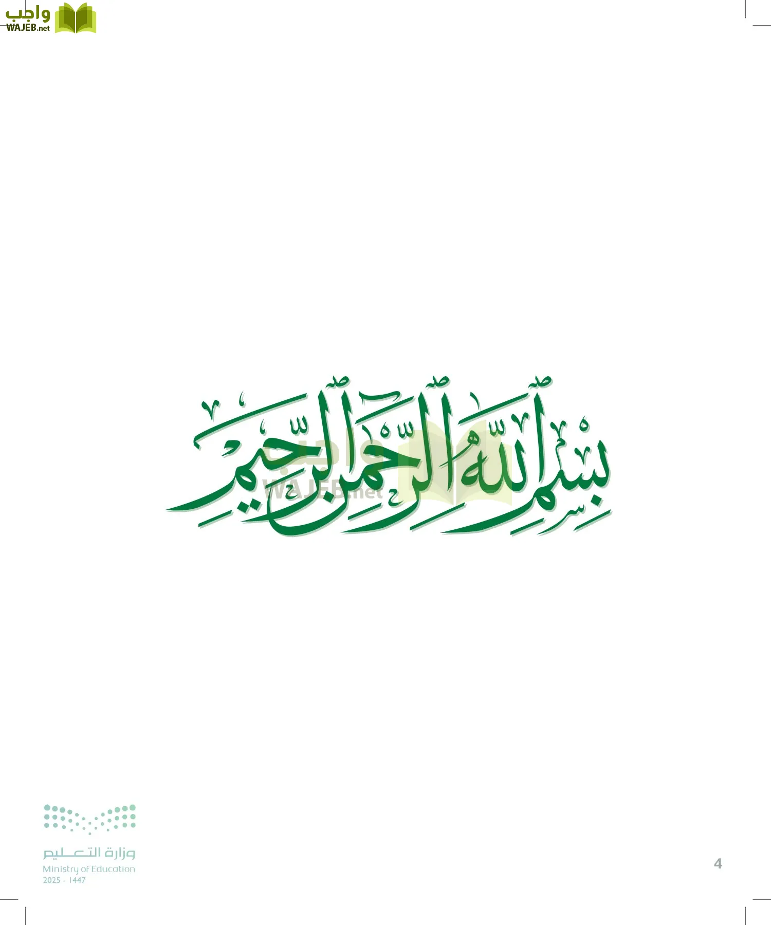 التقنية الرقمية 2 page-3