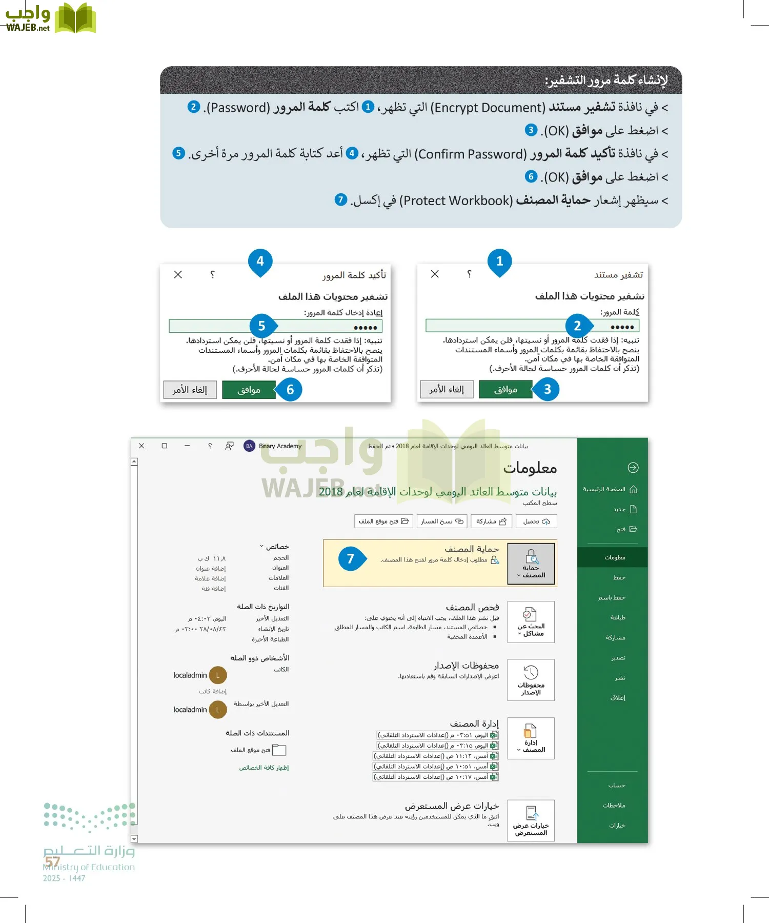 التقنية الرقمية 2 page-56