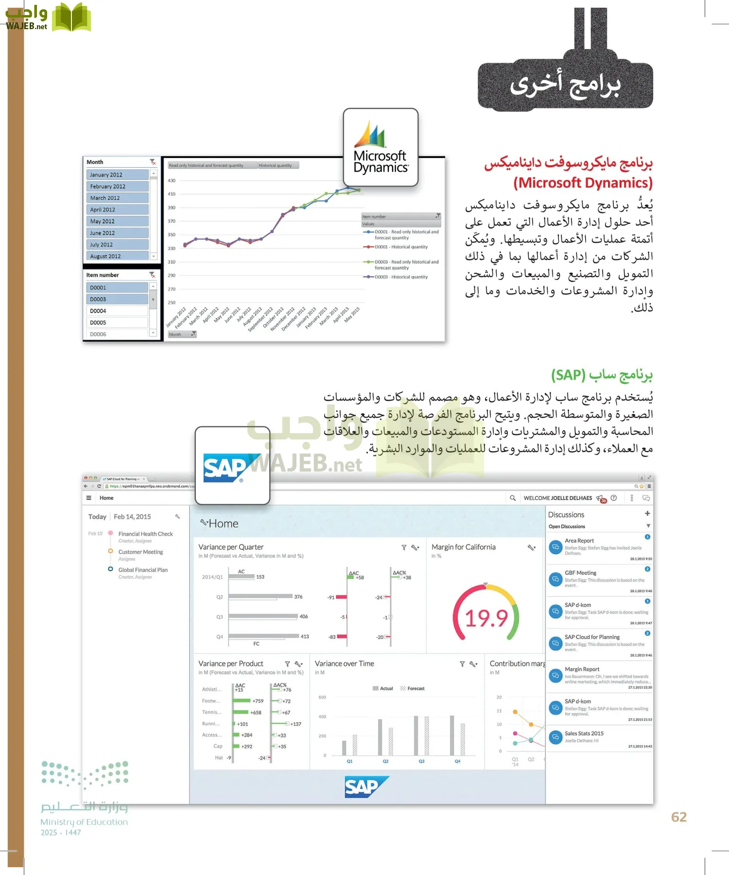 التقنية الرقمية 2 page-61