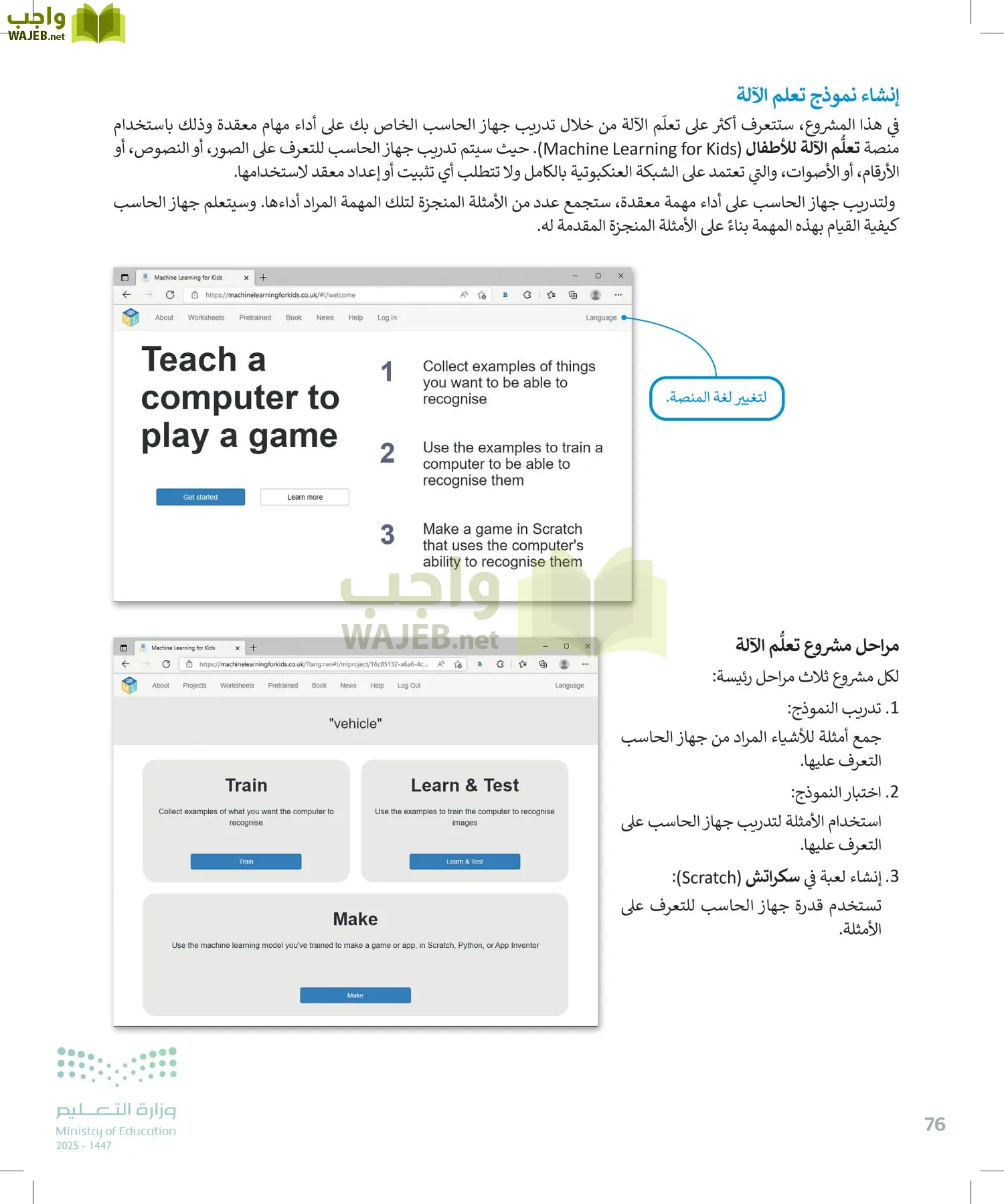 التقنية الرقمية 2 page-75