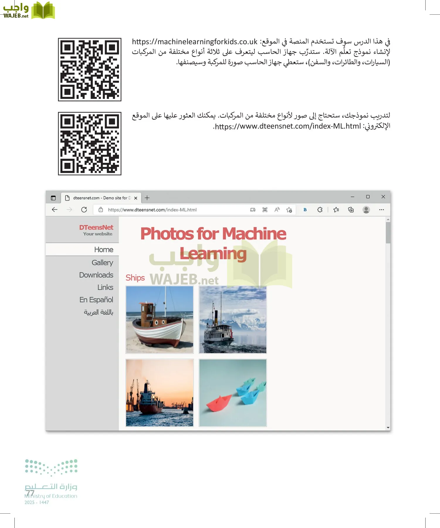 التقنية الرقمية 2 page-76