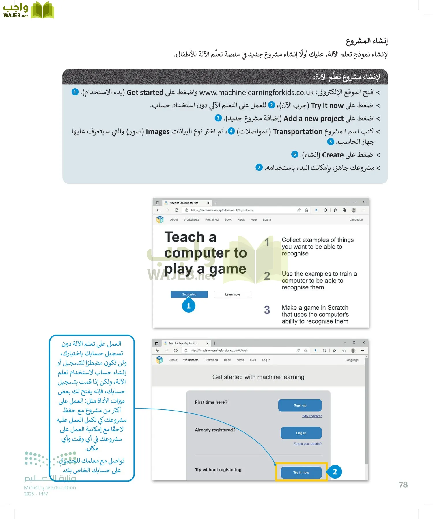 التقنية الرقمية 2 page-77