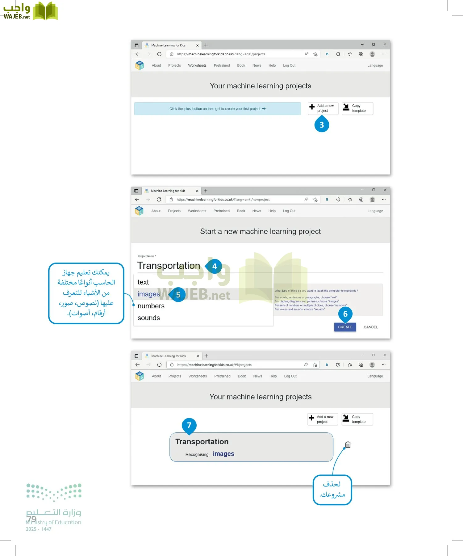 التقنية الرقمية 2 page-78