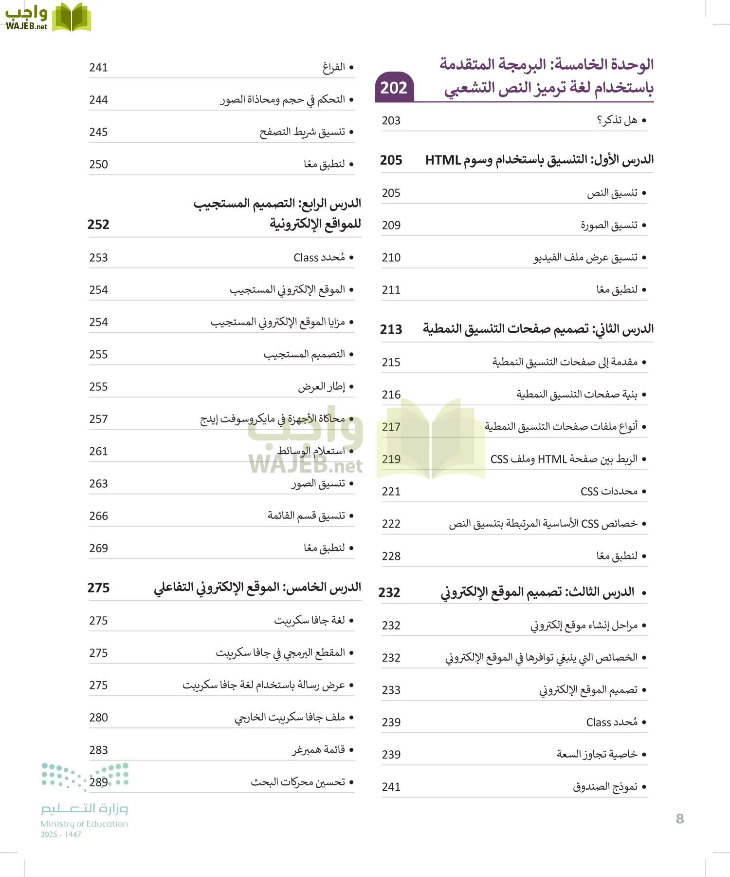 التقنية الرقمية 2 page-7