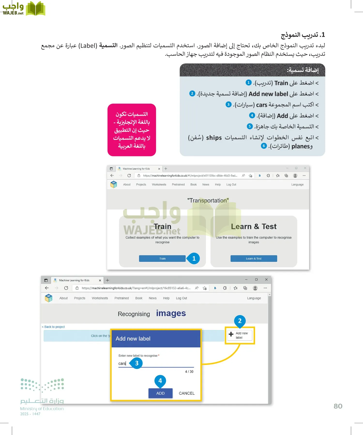 التقنية الرقمية 2 page-79