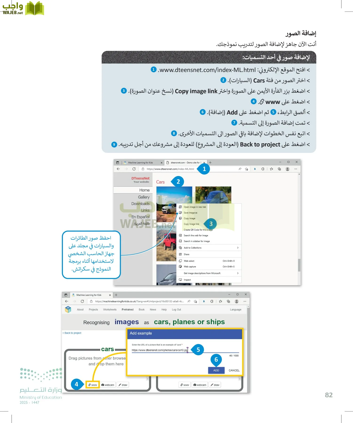 التقنية الرقمية 2 page-81