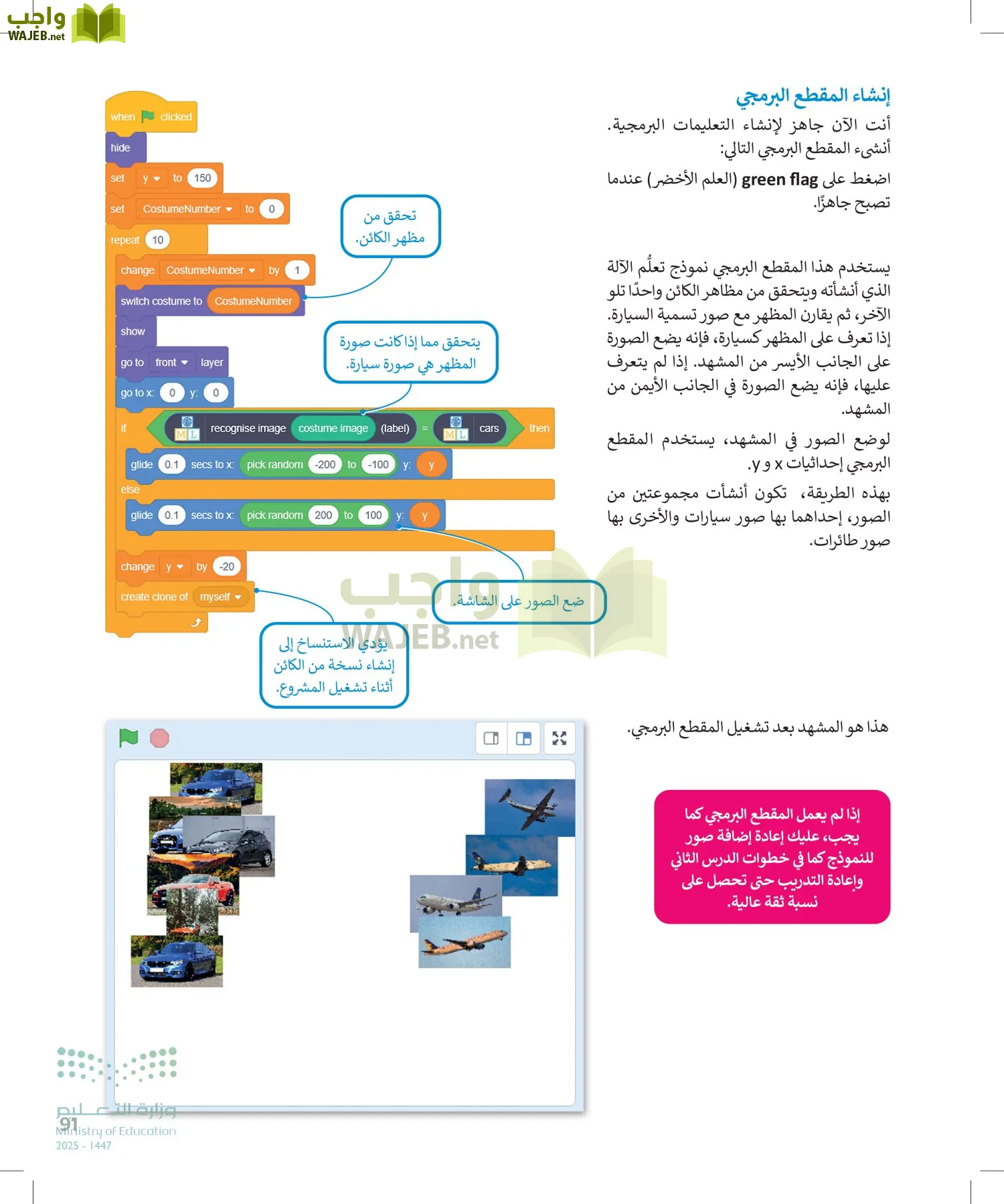 التقنية الرقمية 2 page-90