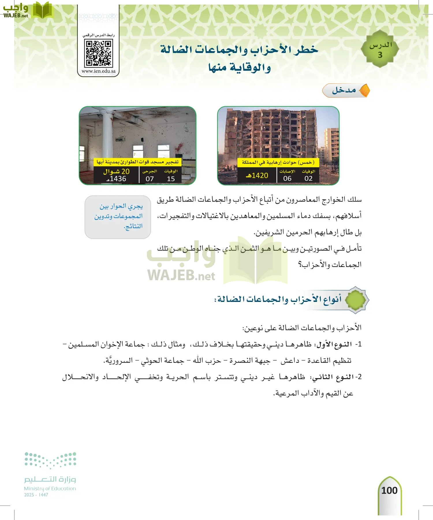 التوحيد1 page-99