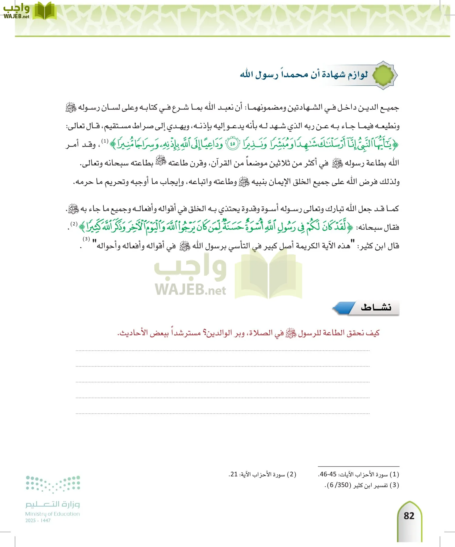 التوحيد1 page-81