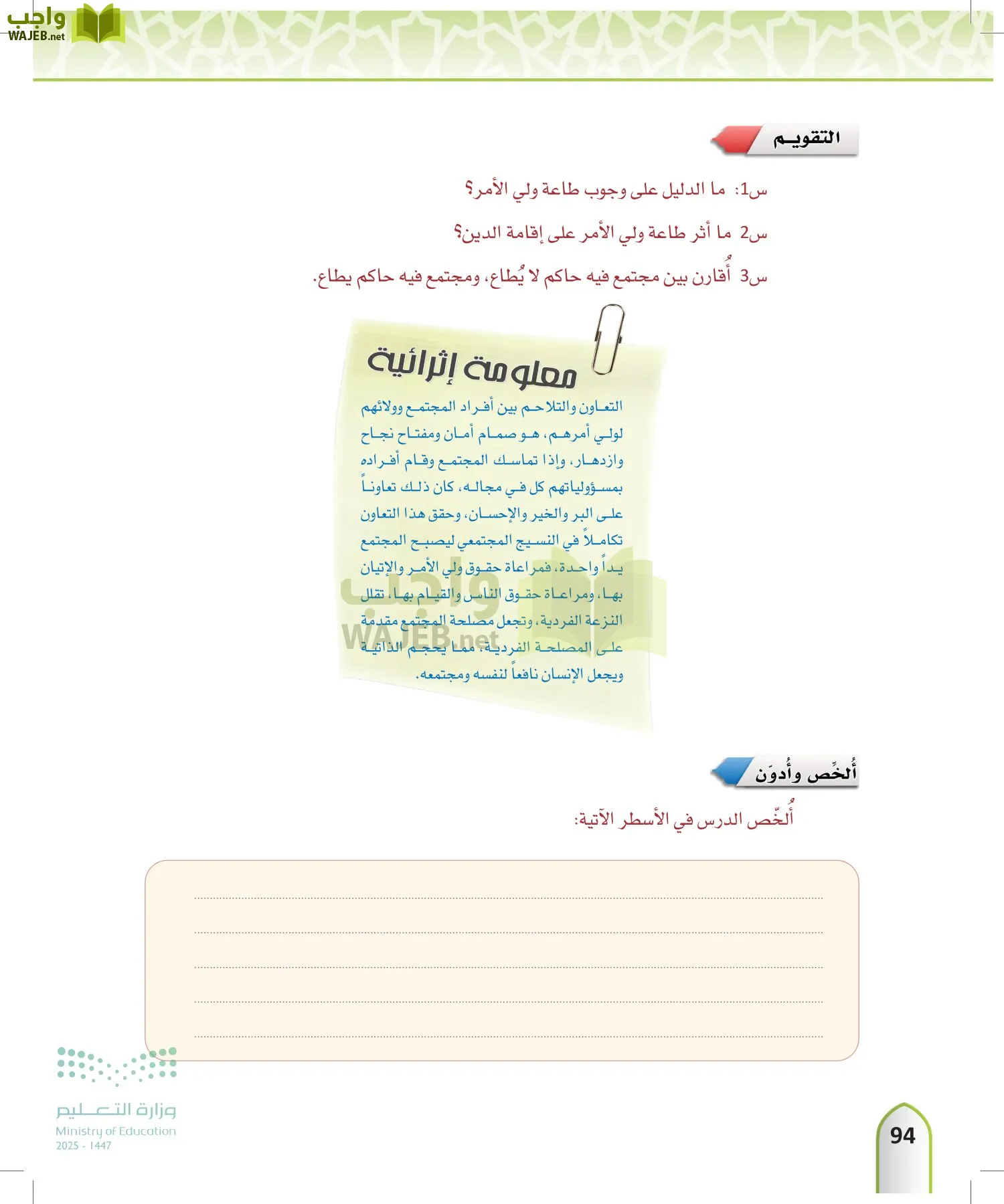 التوحيد1 page-93