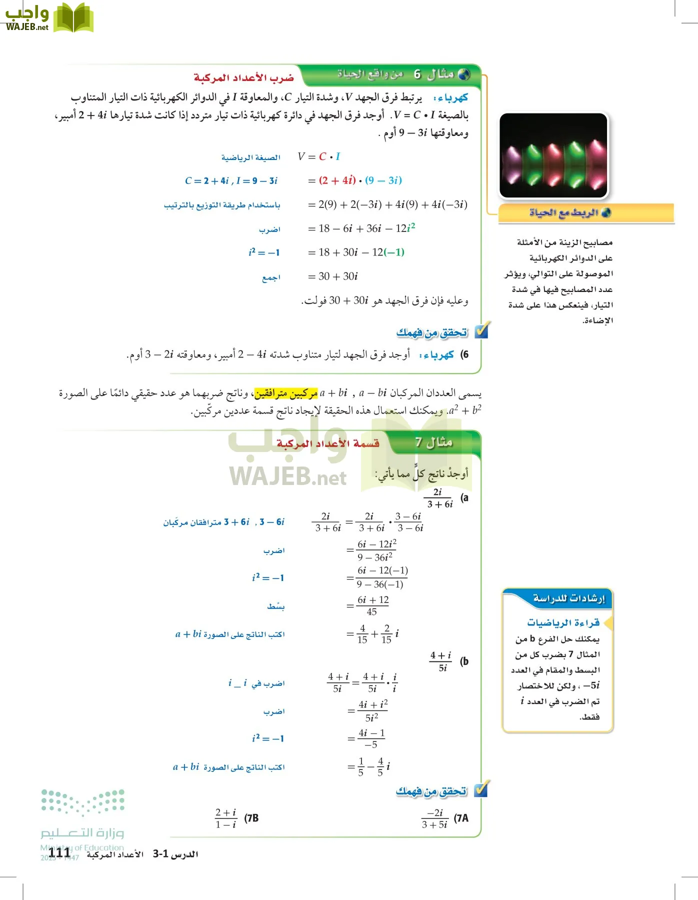الرياضيات1-2 الفصل الأول page-110