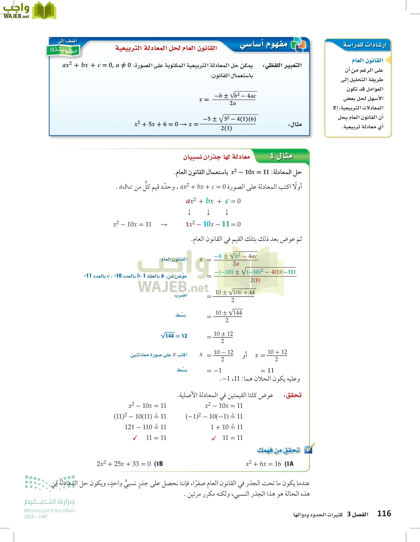 الرياضيات1-2 الفصل الأول page-115
