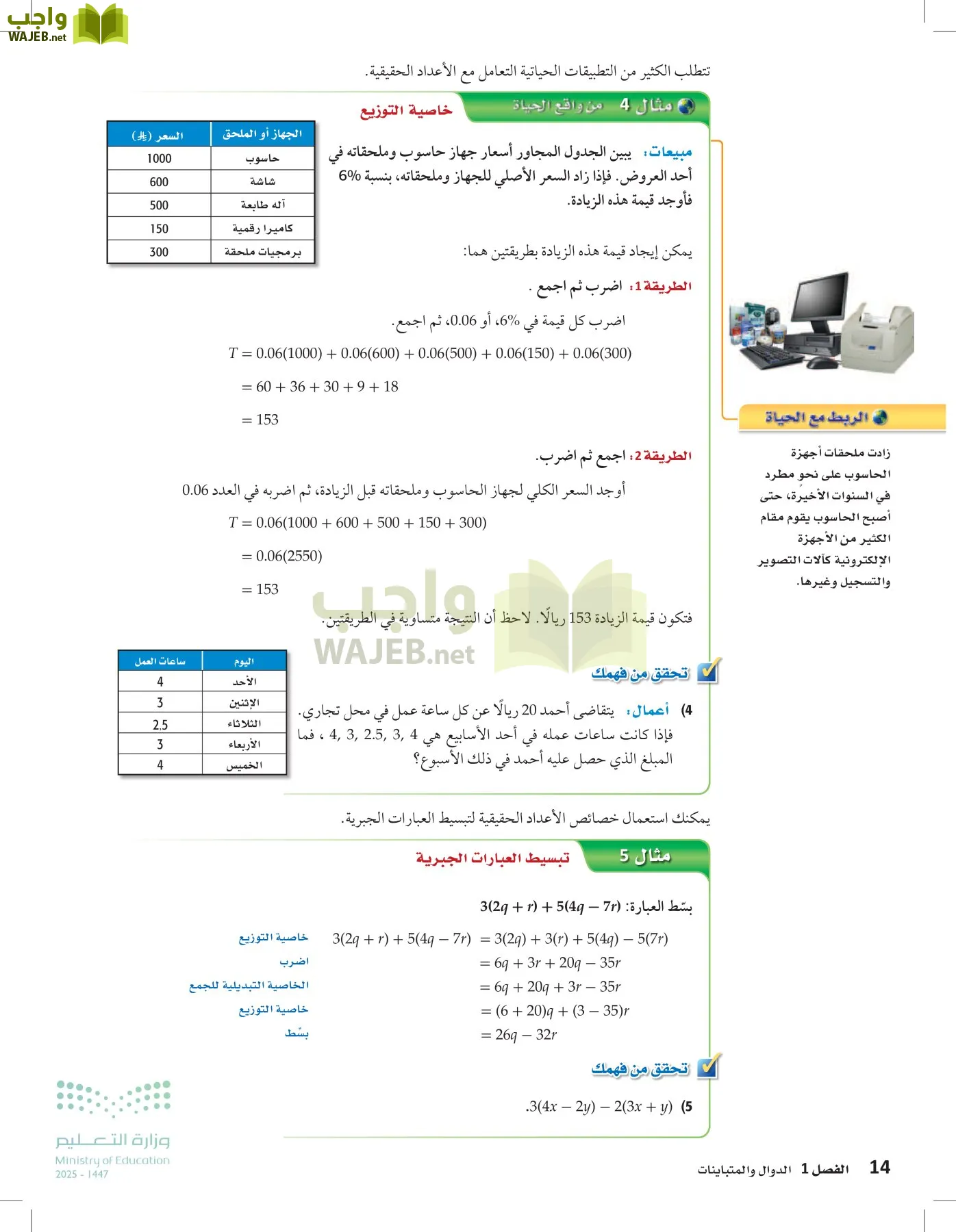 الرياضيات1-2 الفصل الأول page-13
