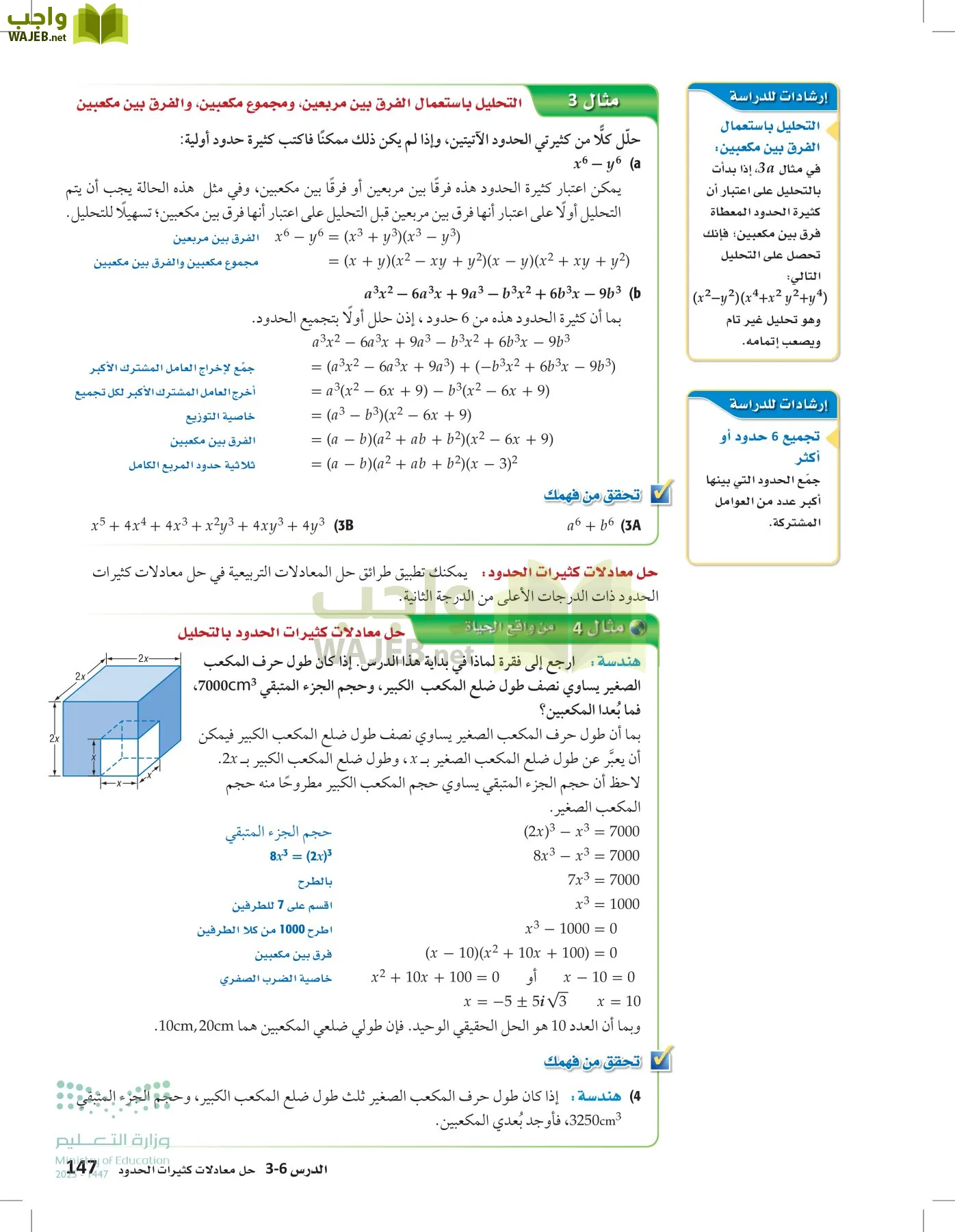 الرياضيات1-2 الفصل الأول page-146