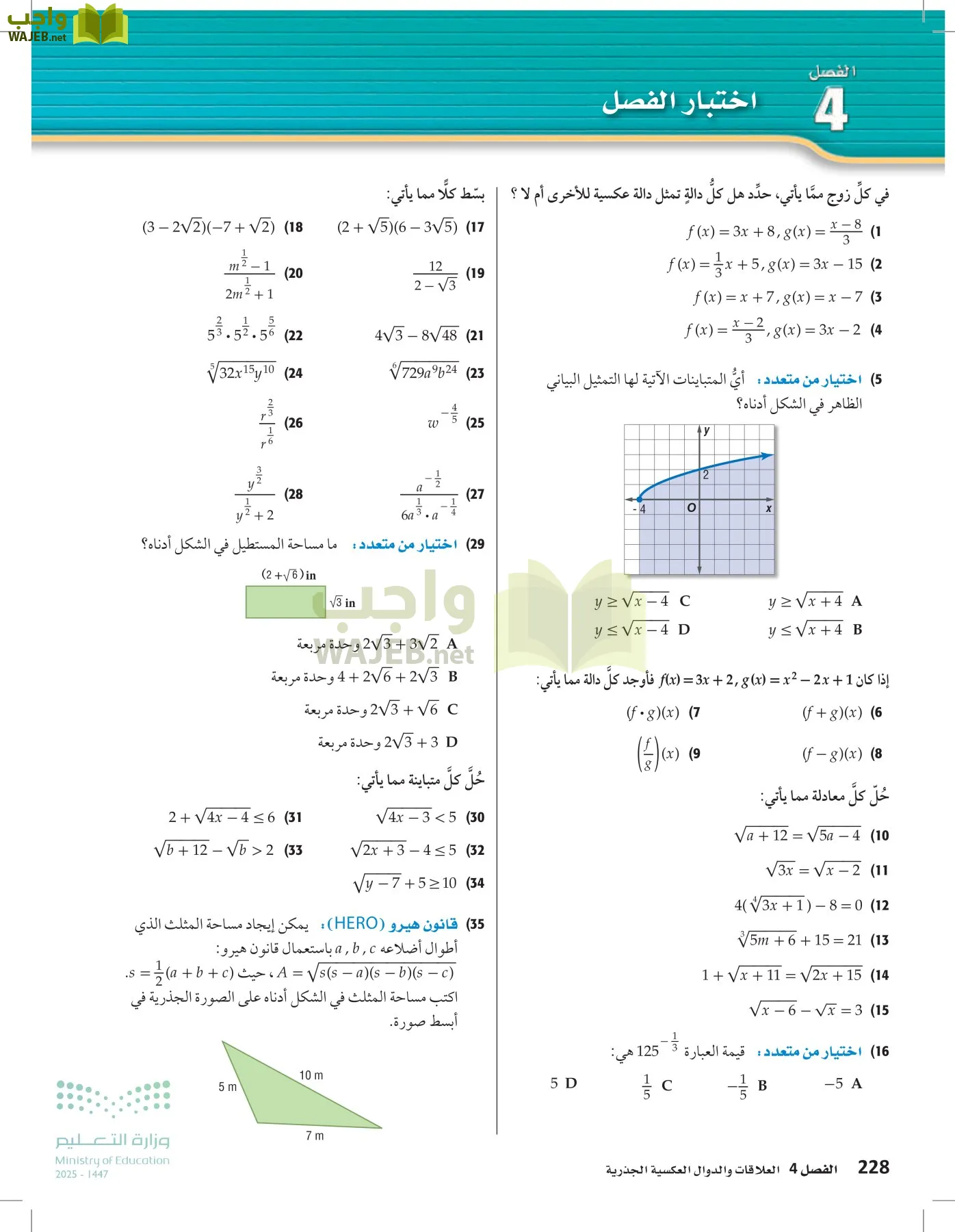 الرياضيات1-2 الفصل الأول page-227