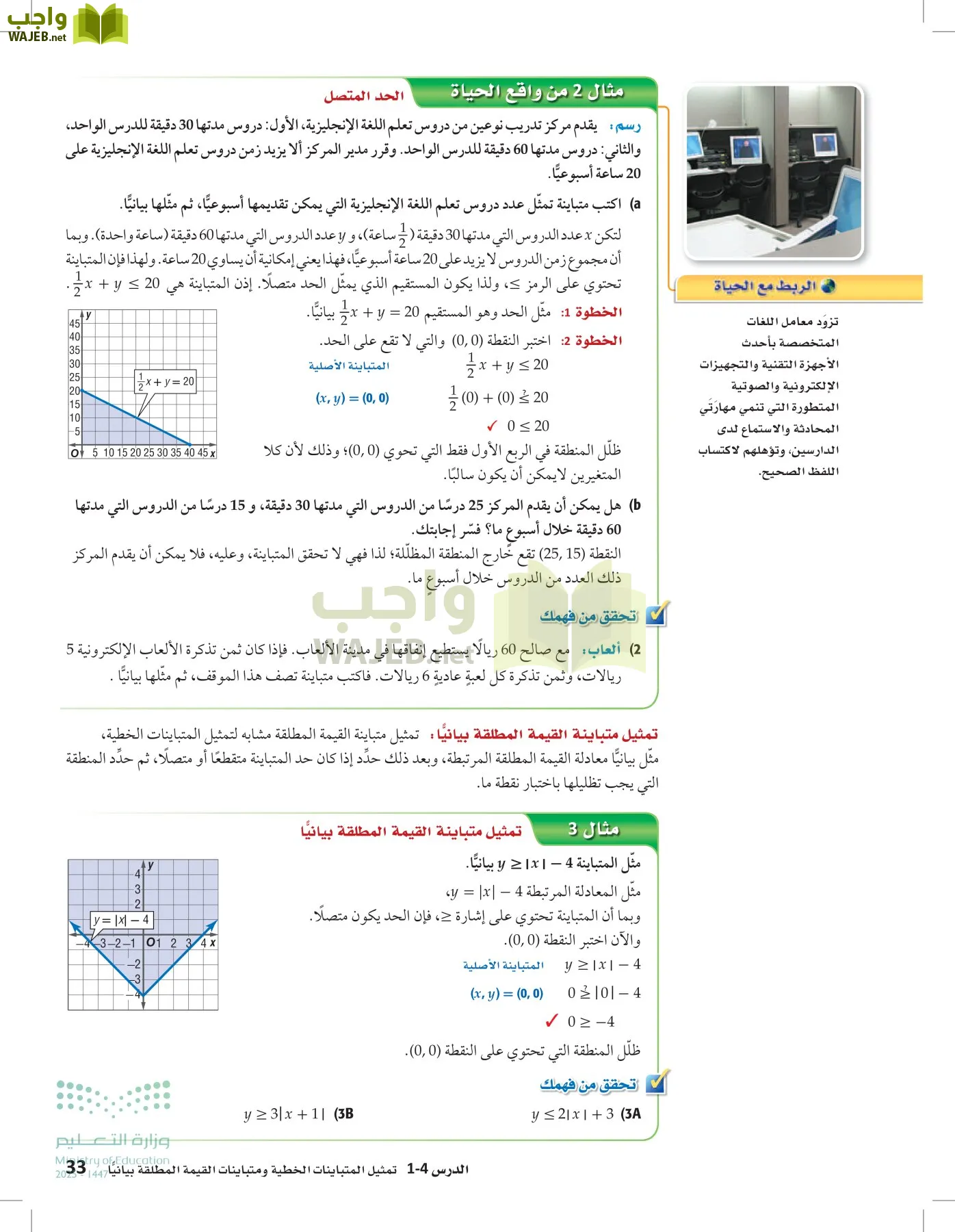 الرياضيات1-2 الفصل الأول page-32