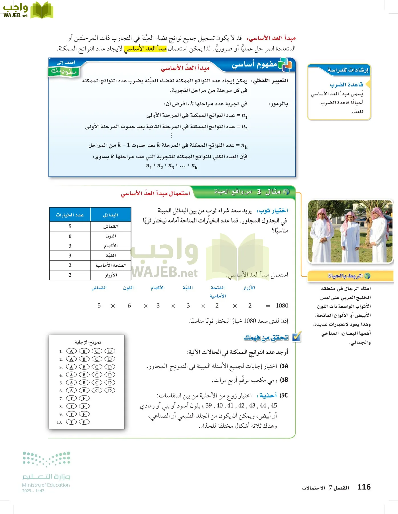 الرياضيات2-2الفصل الثاني page-115