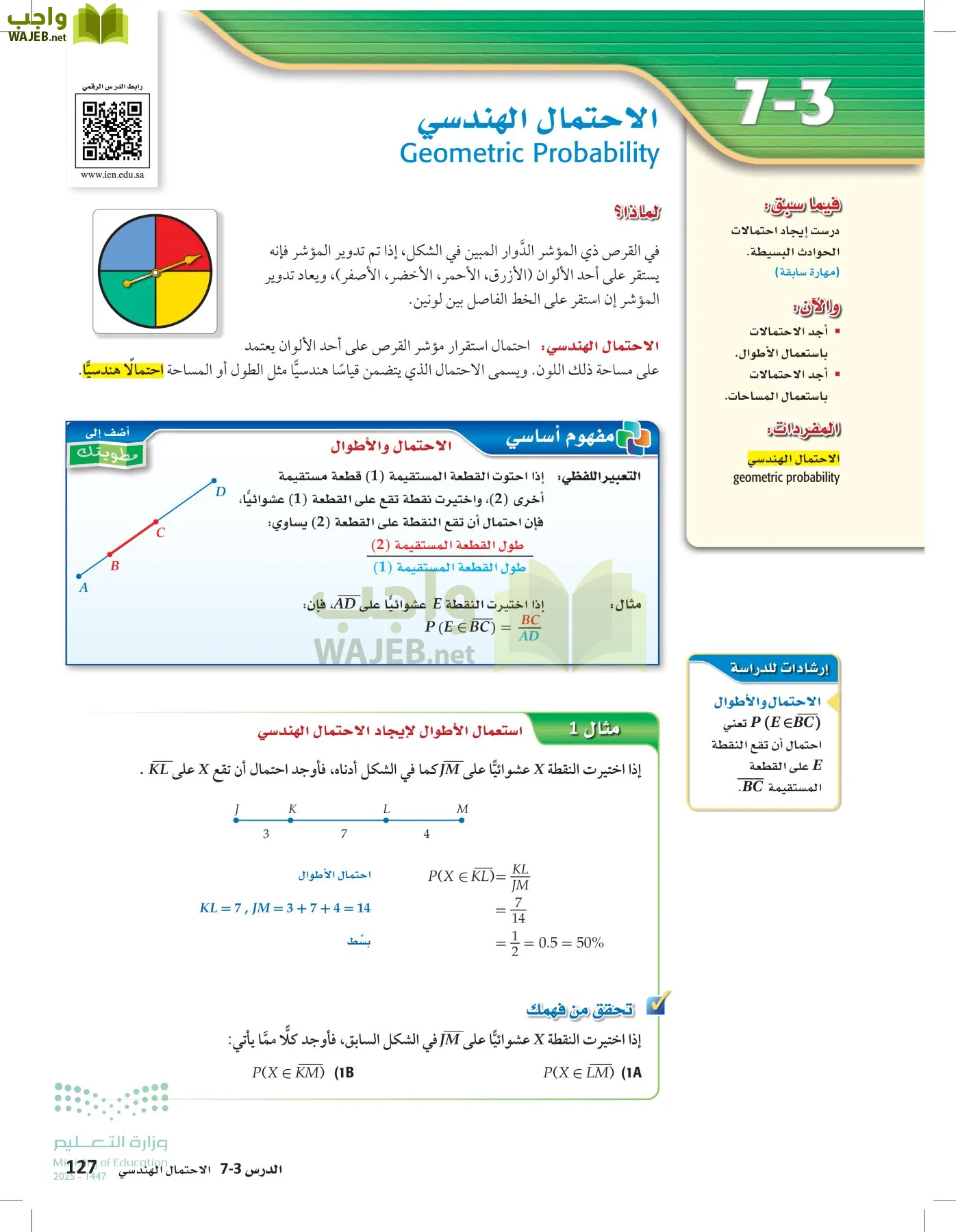 الرياضيات2-2الفصل الثاني page-126