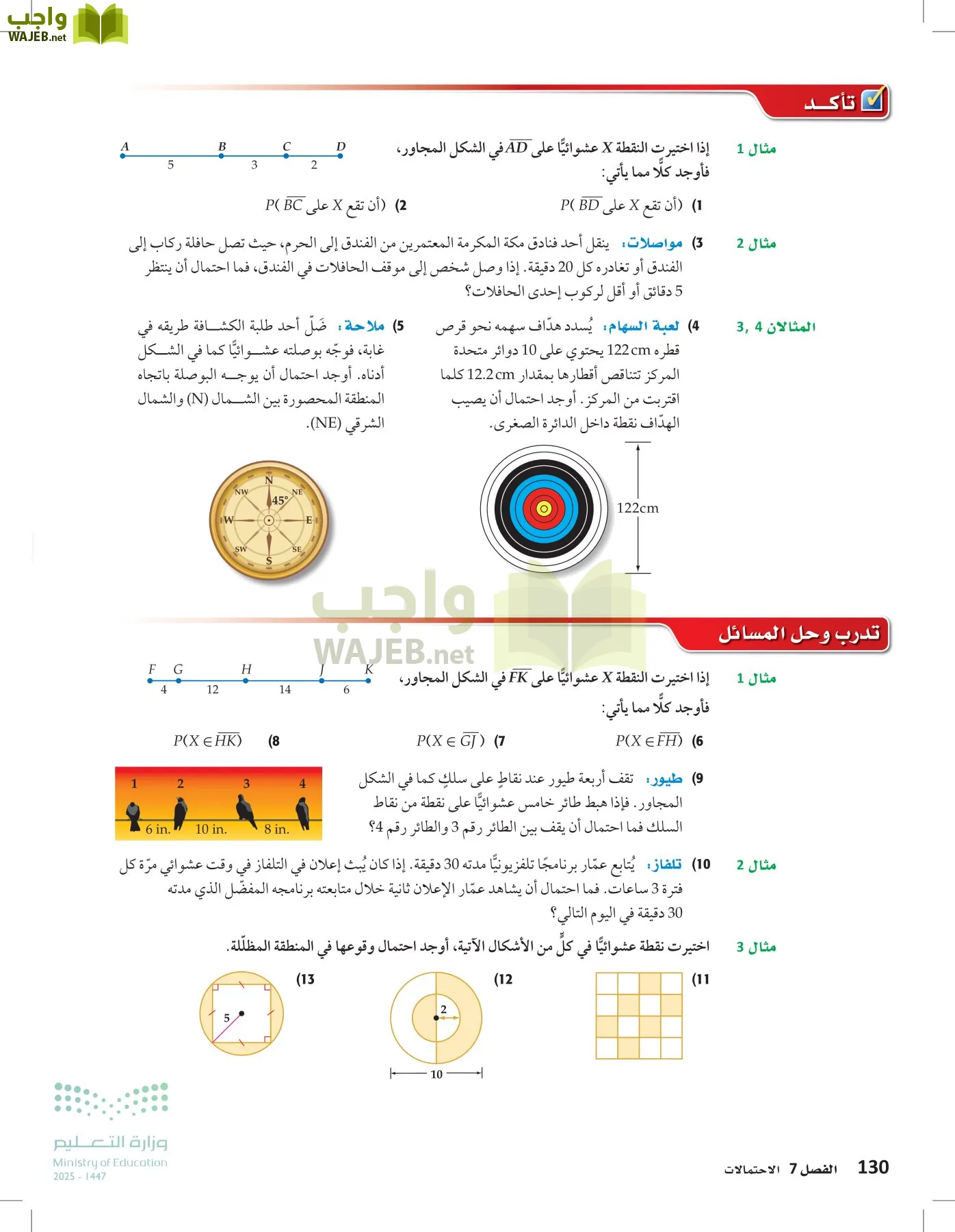 الرياضيات2-2الفصل الثاني page-129