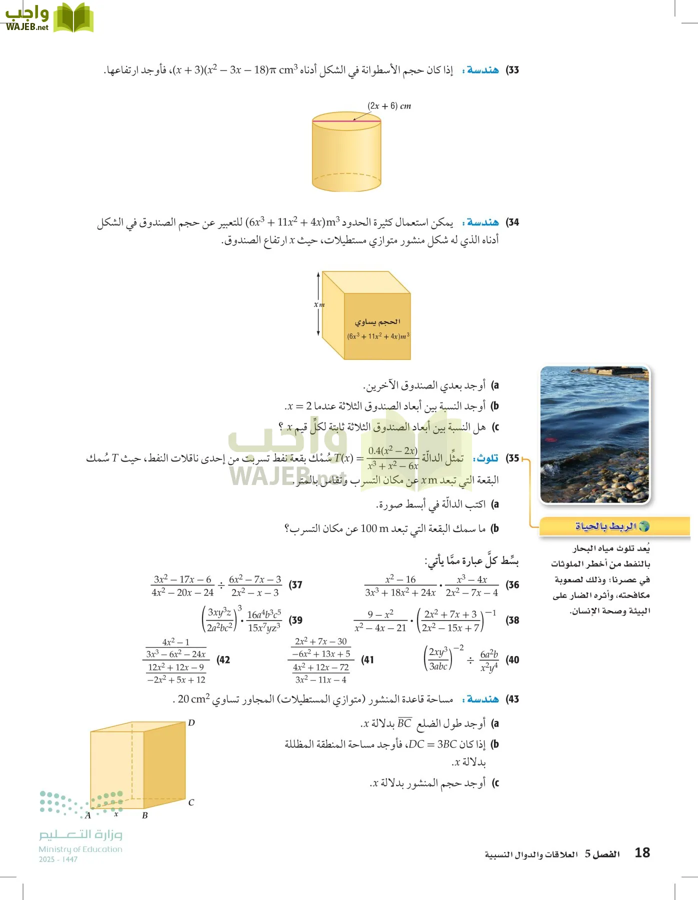 الرياضيات2-2الفصل الثاني page-17