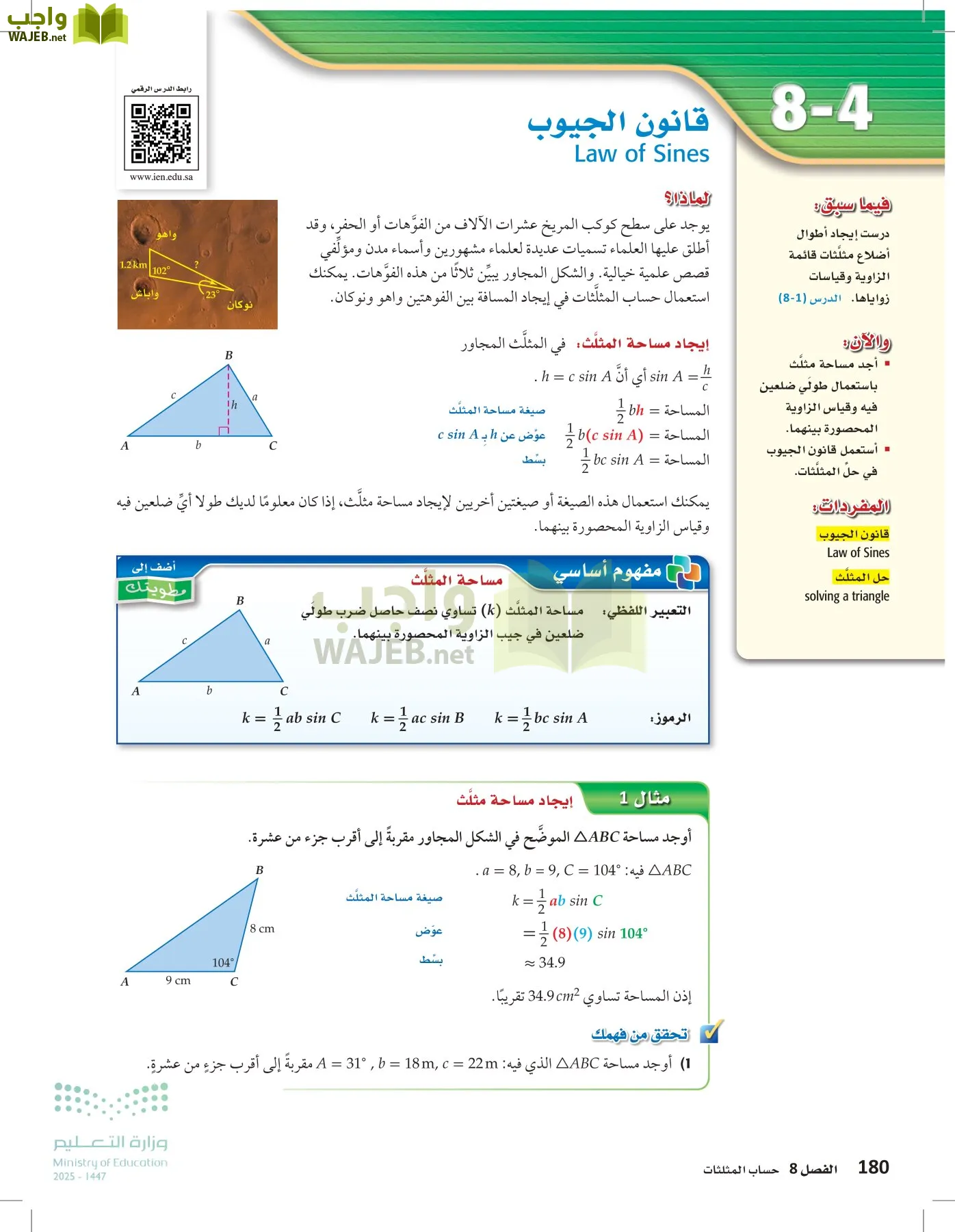 الرياضيات2-2الفصل الثاني page-179