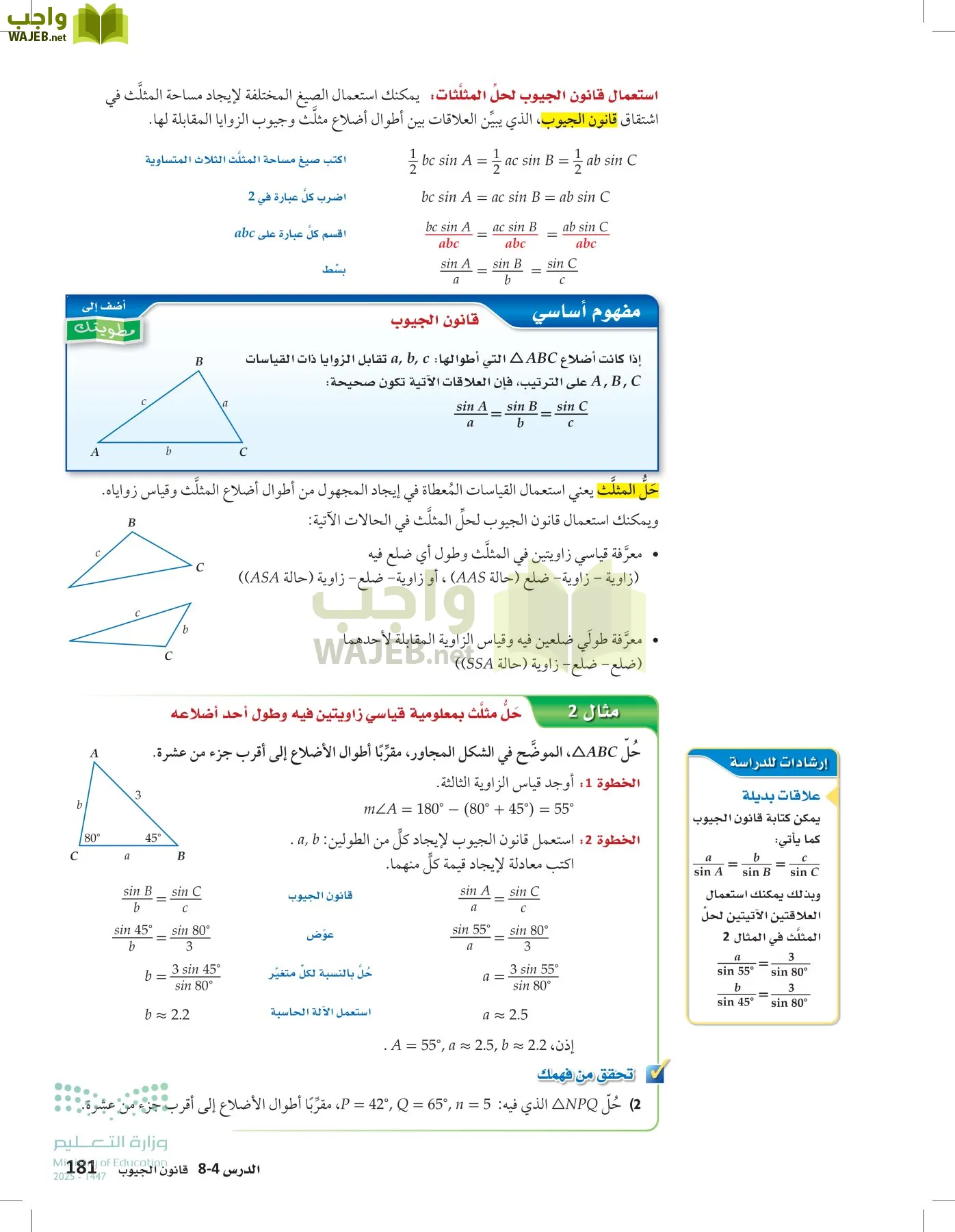 الرياضيات2-2الفصل الثاني page-180