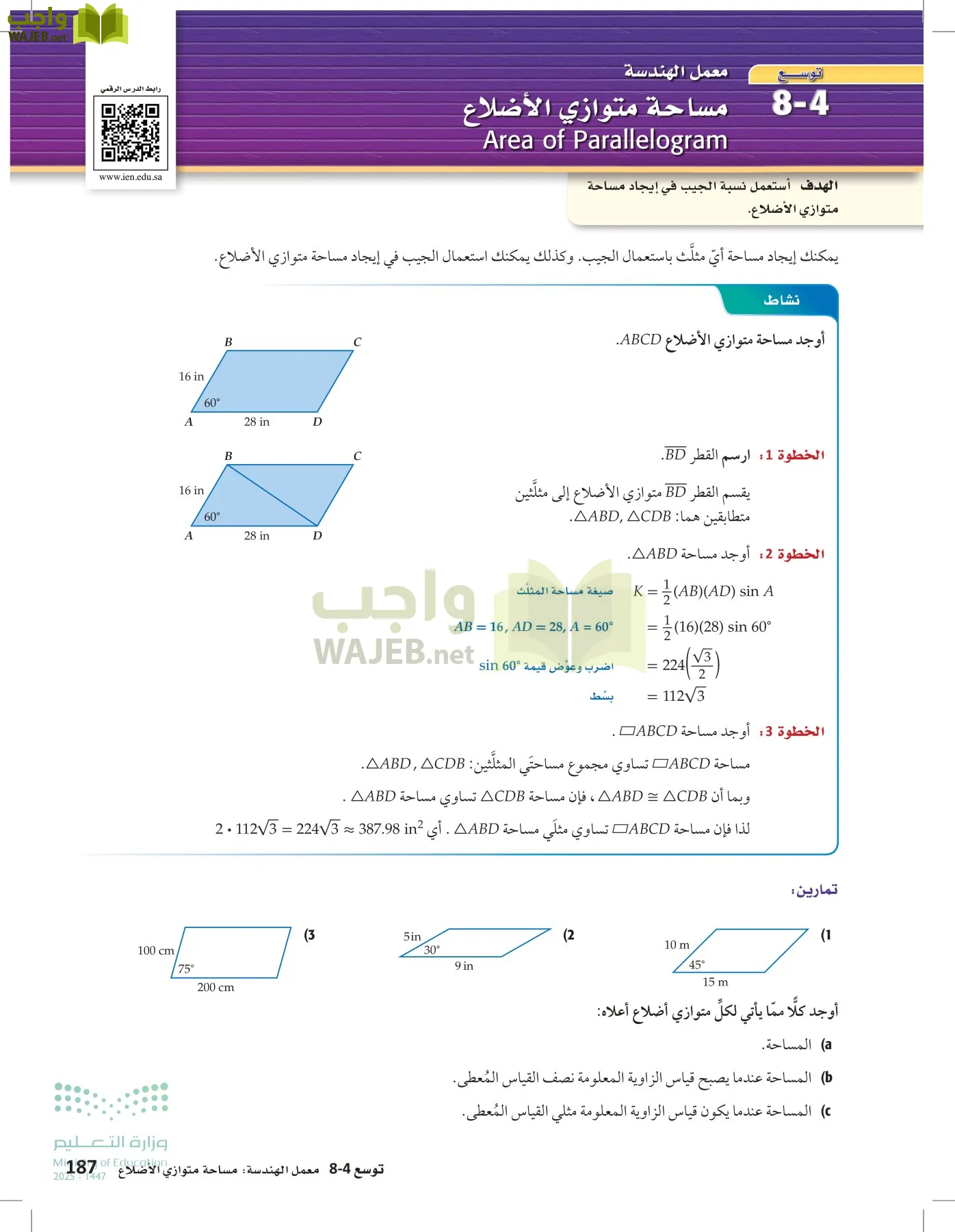 الرياضيات2-2الفصل الثاني page-186