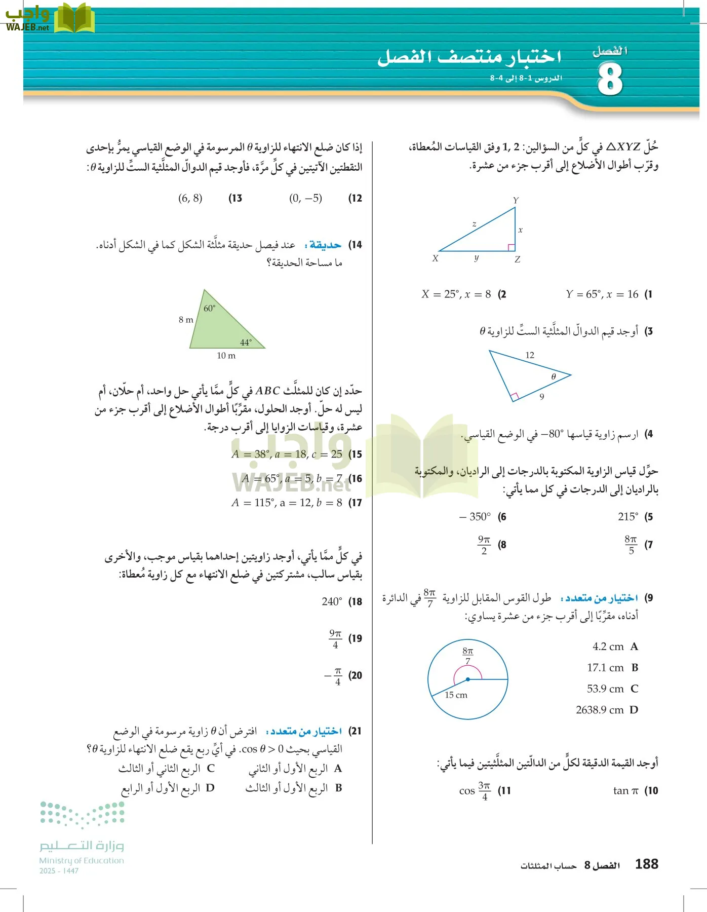 الرياضيات2-2الفصل الثاني page-187