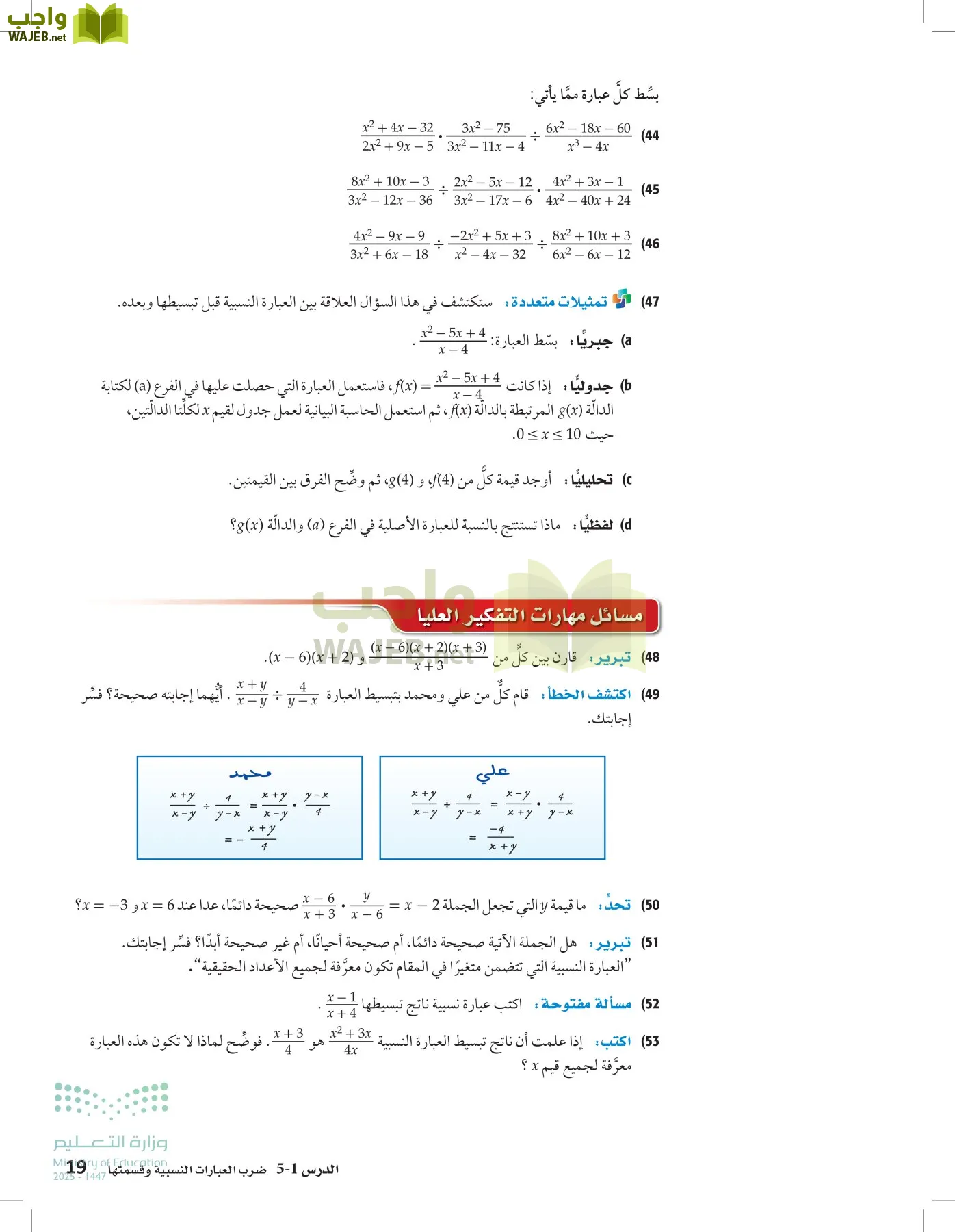 الرياضيات2-2الفصل الثاني page-18