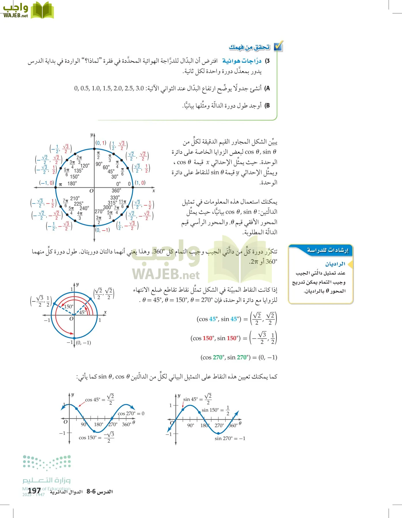 الرياضيات2-2الفصل الثاني page-196